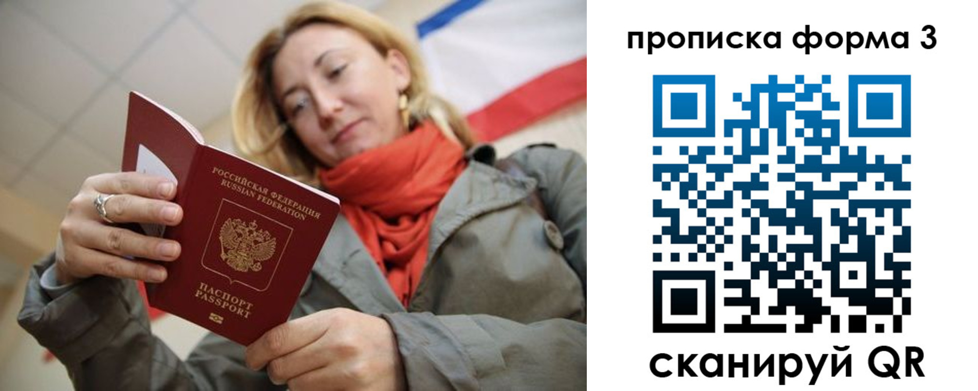 временная регистрация гарантия в Муроме
