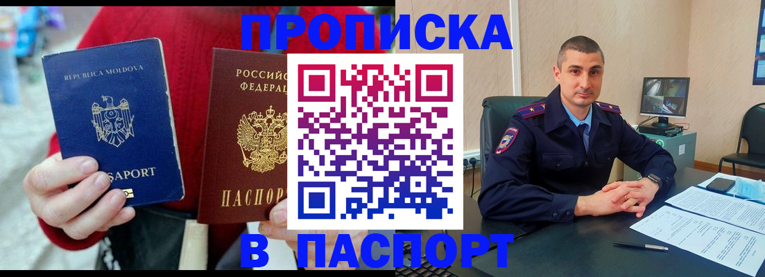 прописка иностранных граждан в Муроме