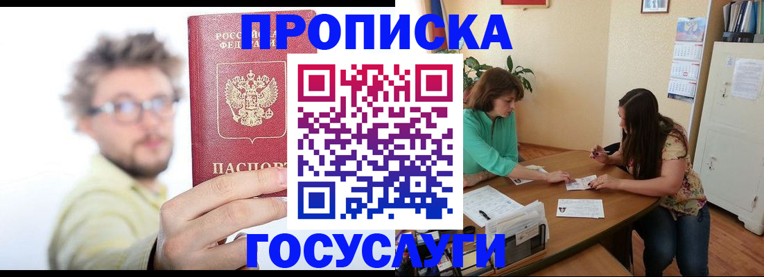 прописка для школы в Муроме