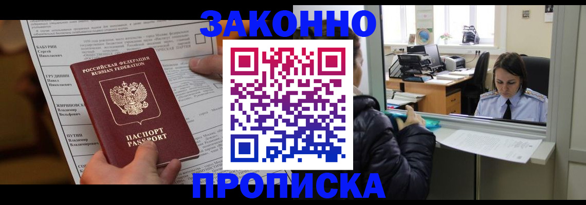 прописка штамп в Муроме