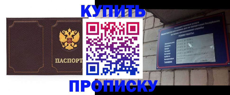 прописка поиск в Муроме